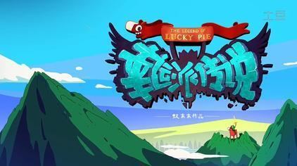The Legend of Lucky Pie movie poster