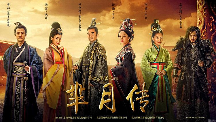 The Legend of Mi Yue The Legend of Mi Yue Drama for Gents