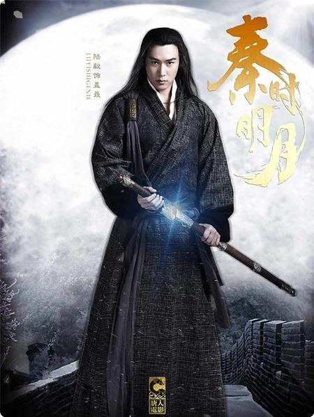 The Legend of Qin (TV series) Picture of The Legend of Qin