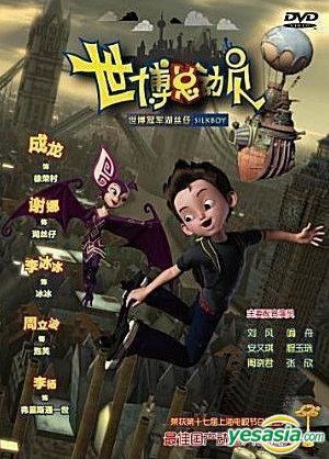 The Legend of Silk Boy YESASIA The Legend Of Silk Boy DVD China Version DVD Jackie