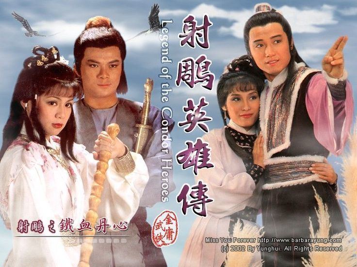 The Legend of the Condor Heroes (1983 TV series) 78 images about Video on Pinterest Legends Hong kong and Andy lau