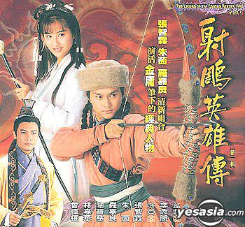 The Legend of the Condor Heroes (1994 TV series) YESASIA Customer Reviews The Legend Of The Condor Heroes 1994