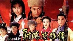 The Legend of the Condor Heroes (1994 TV series) The Legend of the Condor Heroes 1994 Review by Moinllieon TVB