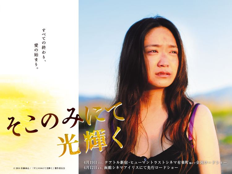 The Light Shines Only There Review Soko nomi nite Hikari KagayakuThe