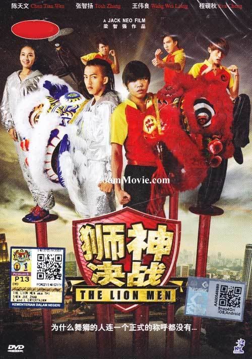 The Lion Men The Lion Men DVD Singapore Movie 2014 Cast by Wang Wei Liang