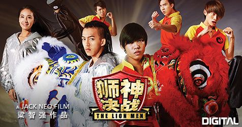 The Lion Men Should you watch The Lion Men MothershipSG