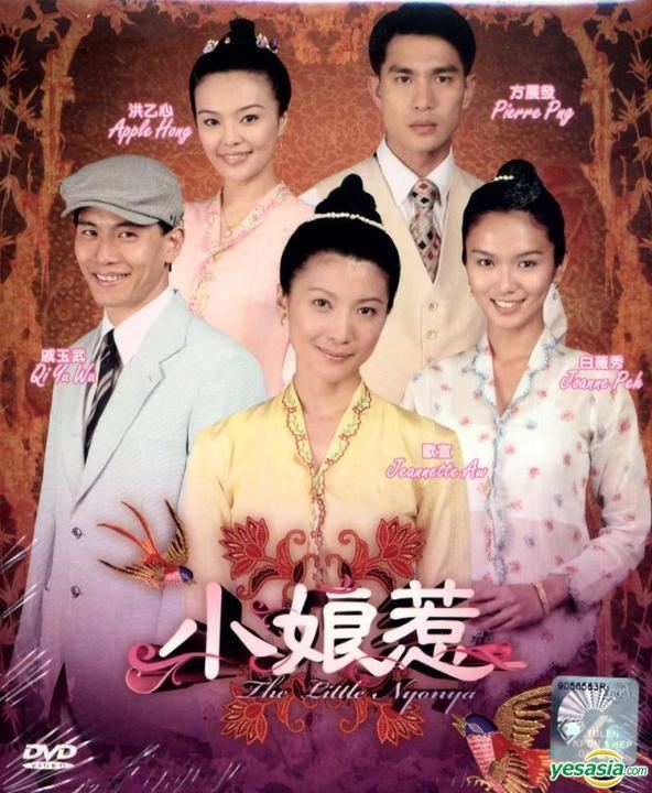 Qi Yuwu Little Nyonya / The Little Nyonya Cast List Of All The Little ... Qi Yuwu
