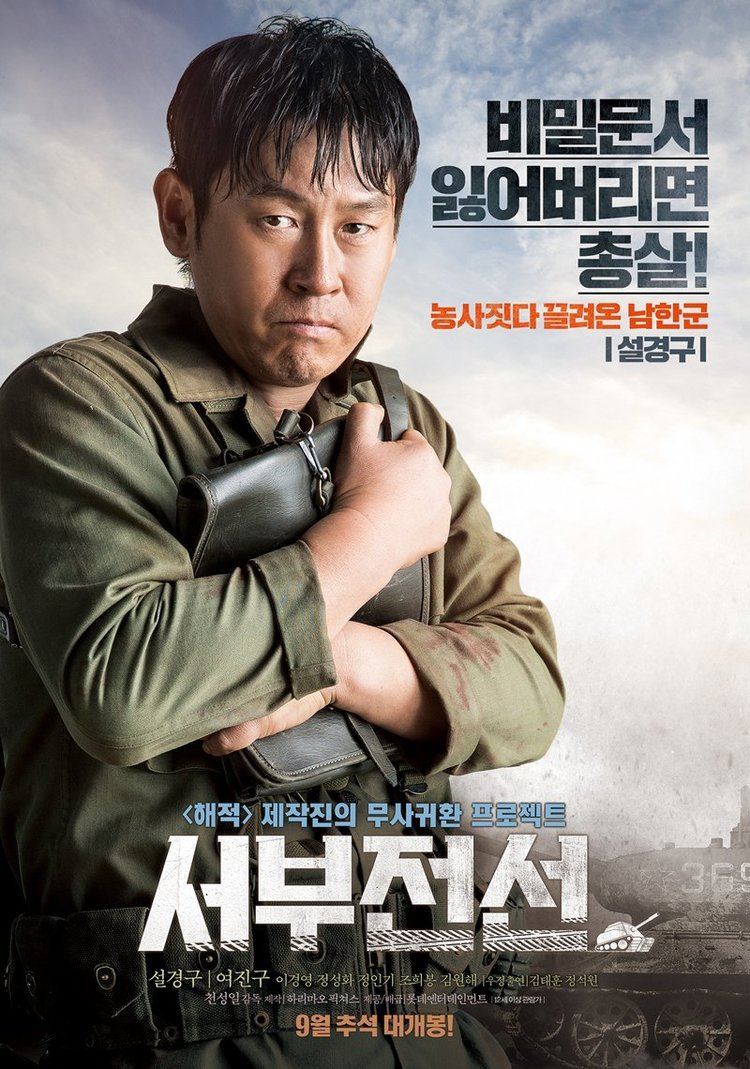 The Long Way Home (2015 film) Photos Added new posters for the Korean movie The Long Way Home