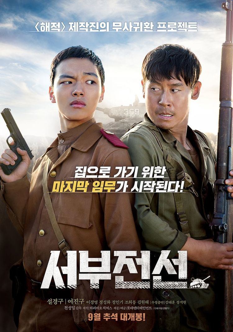 The Long Way Home (2015 film) The Long Way Home AsianWiki