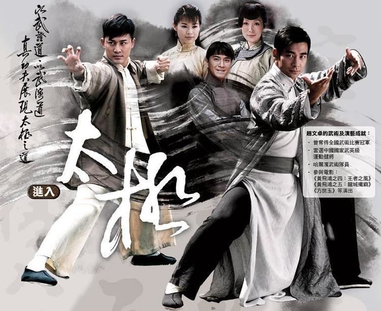 The Master of Tai Chi (TV series) asianwikicomimages881TheMasterofTaiChijpg