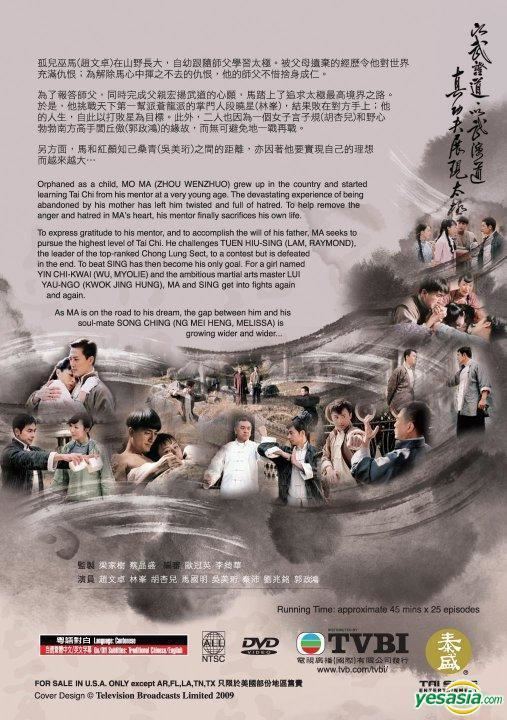 The Master of Tai Chi (TV series) YESASIA The Master Of Tai Chi DVD End English Subtitled TVB
