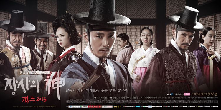 The Merchant: Gaekju 2015 The Merchant Gaekju 2015 Korean Drama