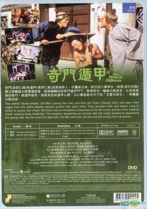 The Miracle Fighters YESASIA The Miracle Fighters DVD Hong Kong Version DVD Leung