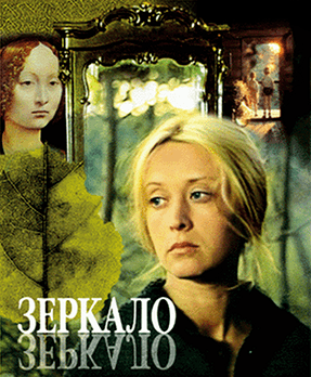 The Mirror (1975 film) The Mirror 1975 film Wikipedia