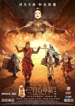The Monkey King 2 movie poster