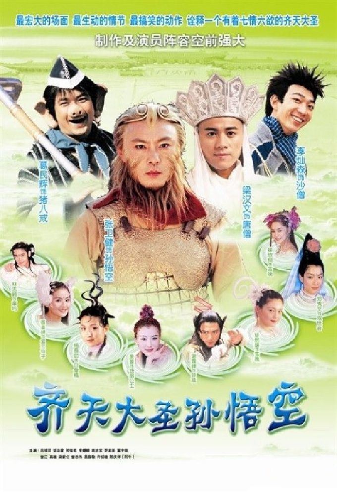 The Monkey King: Quest for the Sutra Watch The Monkey King Quest for the Sutra