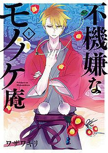 The Morose Mononokean (TV Series 2016– ) - Episode list - IMDb