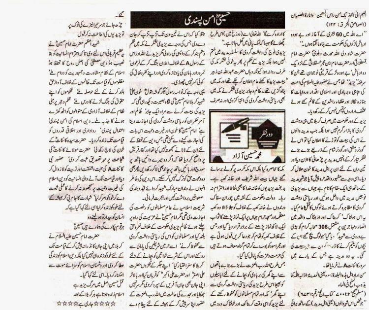The Musalman The Worlds Last Hand Written Newspaper The Musalman Daily