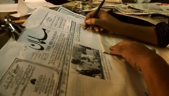 The Musalman Video The Musalman Indias Only Handwritten Newspaper The