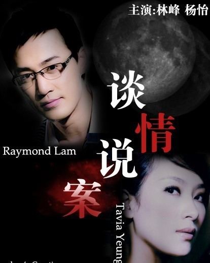 The Mysteries of Love The Mysteries of Love Hong Kong Drama Episodes English Sub Online