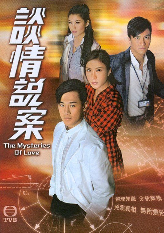 The Mysteries of Love Released DVD The Mysteries Of Love TVB International