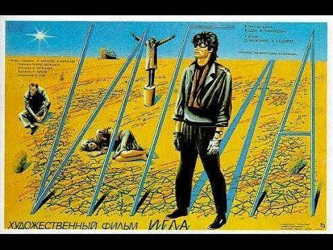 The Needle (1988 film) Needle 1988 YouTube