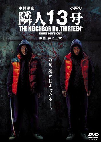 The Neighbor No. Thirteen Neighbour No 13 AsianWiki