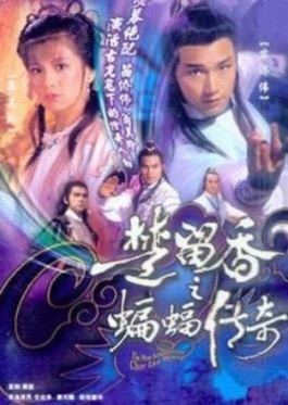 The New Adventures of Chor Lau-heung (1984 TV series) imdldbnetcacheaJvJmLAAOVAL683cf8cjpg