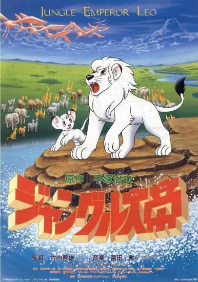 The New Adventures of Kimba The White Lion The New Adventures of Kimba The White Lion AnimePlanet