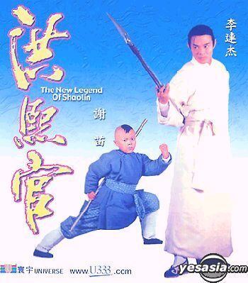 The New Legend of Shaolin YESASIA The New Legend of Shaolin VCD Deanie Ip Jet Li Universe