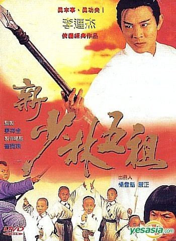 The New Legend of Shaolin YESASIA The New Legend of Shaolin Taiwan Version DVD Jet Li
