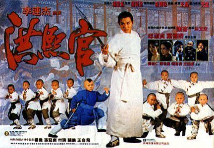 The New Legend of Shaolin The New Legend of Shaolin 1994 HD Khmer Movie TV