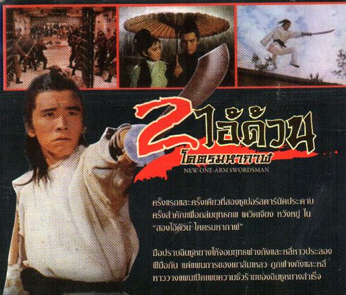 The New One-Armed Swordsman The New OneArmed Swordsman VCD eThaiCDcom Online Thai