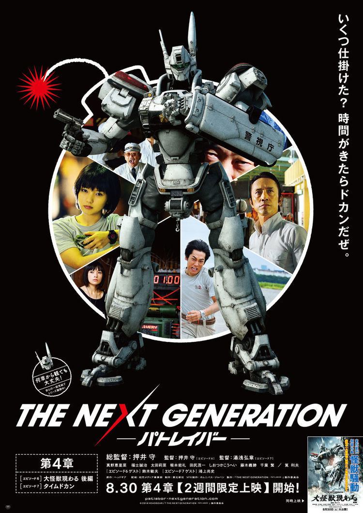 The Next Generation: Patlabor wwwgunjapnetsitewpcontentuploads201407219