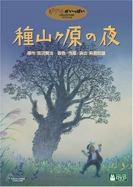 The Night of Taneyamagahara movie poster