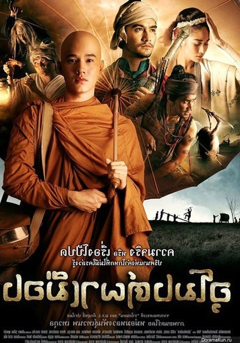 Movie poster of The Outrage, a 2011 Thai Drama movie featuring Pongpat Wachirabunjong, Petchtai Wongkamlao, Mario Maurer, Ananda Everingham, and Chermarn Boonyasak (from left to right).