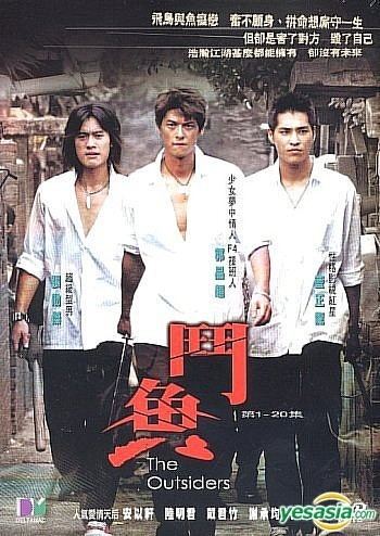 The Outsiders (Taiwanese TV series) YESASIA The Outsiders Vol120 End Hong Kong Version DVD