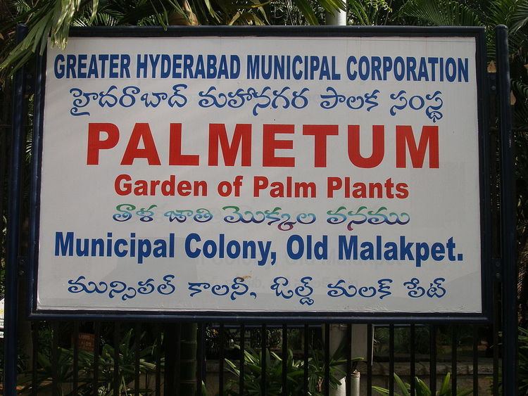 The Palmetum, Malakpet