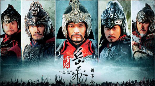 The Patriot Yue Fei The Patriot Yue Fei Chinese English subbers wanted Jing Zhong