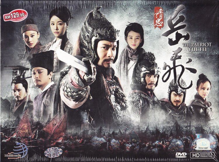 The Patriot Yue Fei THE PATRIOT YUE FEI Movies amp Series Pinterest Patriots Search