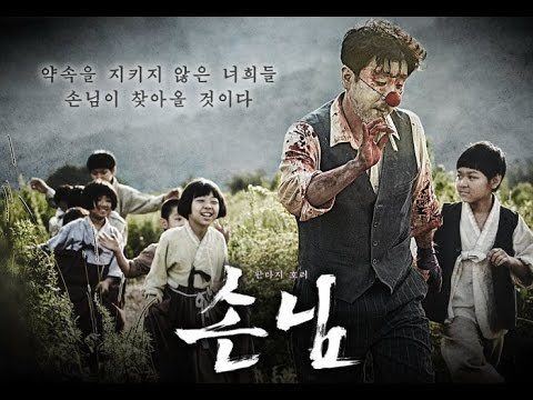 The Piper (film) The Piper 2015 Korean Movie Review YouTube