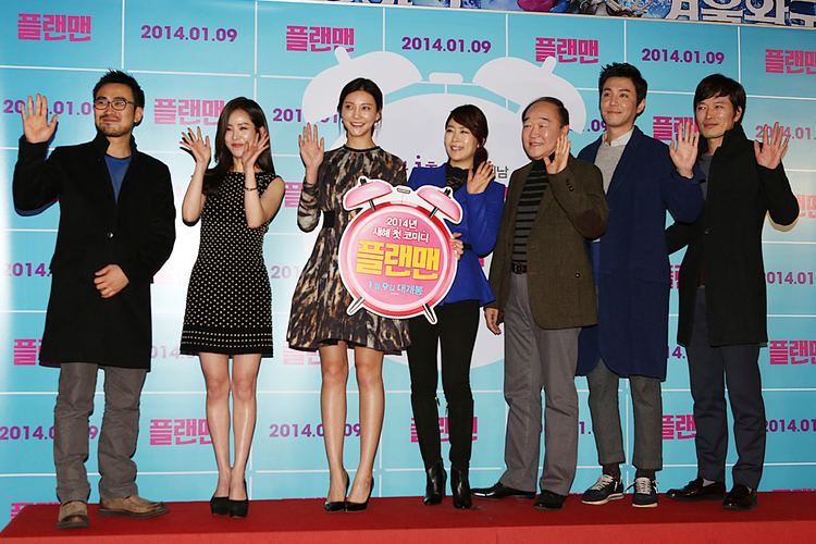 The Plan Man Video VIP premiere for the upcoming Korean movie Plan Man