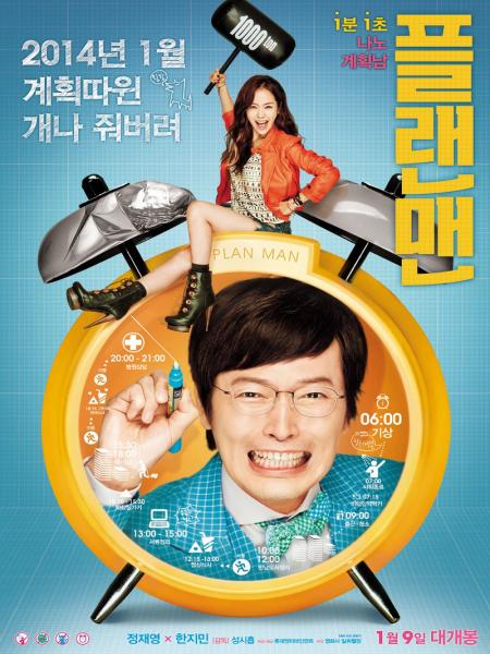 The Plan Man Watch The Plan Man Online Free On Yesmoviesto