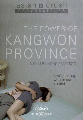 The Power of Kangwon Province Le Pouvoir de la province de Kangwon Hong Sangsoo poussire