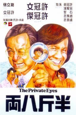 The Private Eyes (1976 film) httpsuploadwikimediaorgwikipediaencc0Pri
