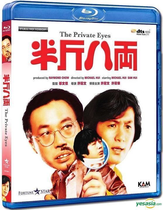 The Private Eyes (1976 film) YESASIA The Private Eyes 1976 Bluray Hong Kong Version Blu
