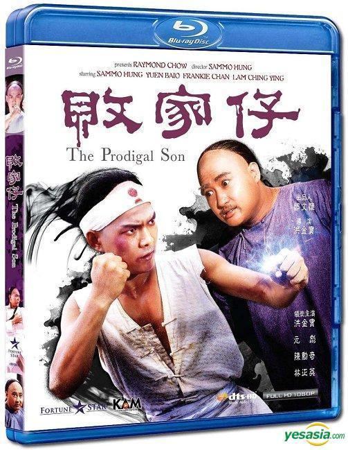 The Prodigal Son (1981 film) YESASIA The Prodigal Son 1981 Bluray Hong Kong Version Blu