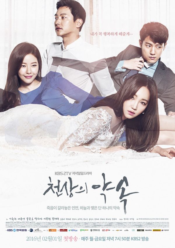 The Promise (2016 TV series) The Promise Korean Drama AsianWiki