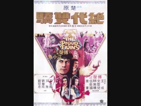 The Proud Twins (film) The Proud Twins 1979 soundtrack Shaw Brothers YouTube