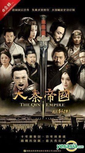 The Qin Empire (TV series) YESASIA The Qin Empire II DVD End China Version DVD Fu Da